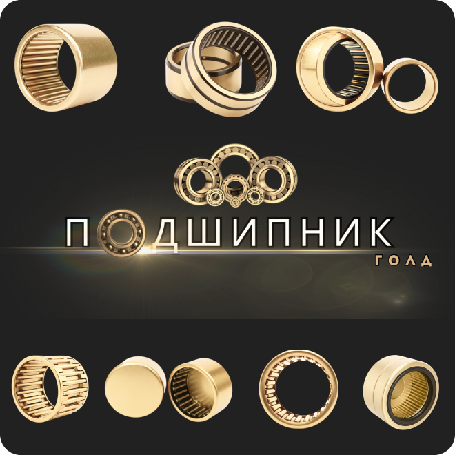 Подшипник игольчатый 941/5