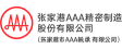 Zhangjiagang AAA Bearing Cо